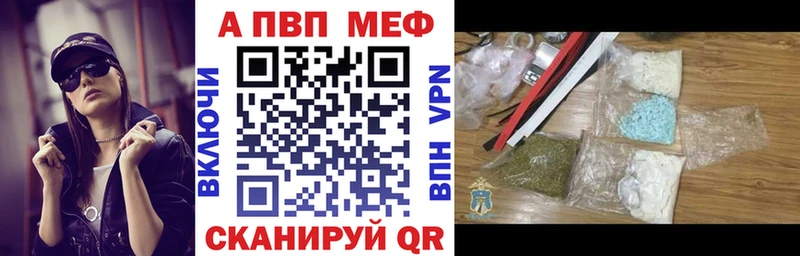 A-PVP VHQ  Купить закладки  Инта 