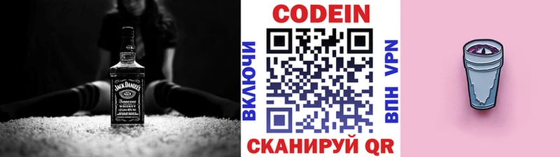 Купить закладки  Инта  Кодеиновый сироп Lean Purple Drank 