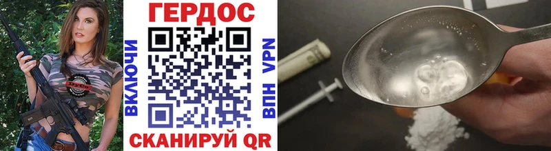Героин Heroin  Купить закладки  Инта 