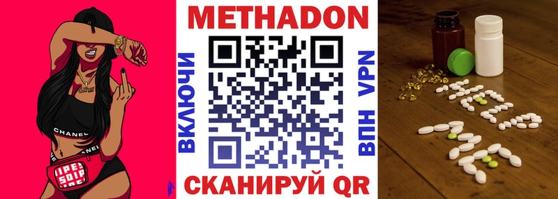 Купить  Инта  МЕТАДОН мёд 